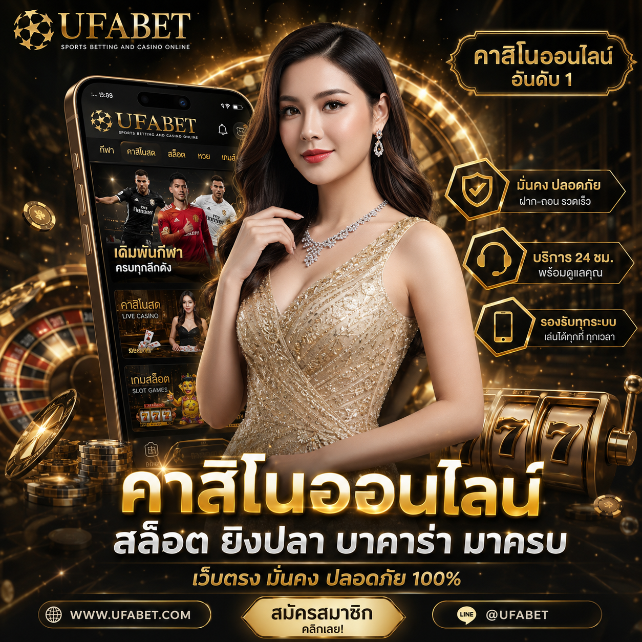 UFABET-casino-ยูฟ่าเบท-คาสิโนสด-คาสิโนออนไลน์